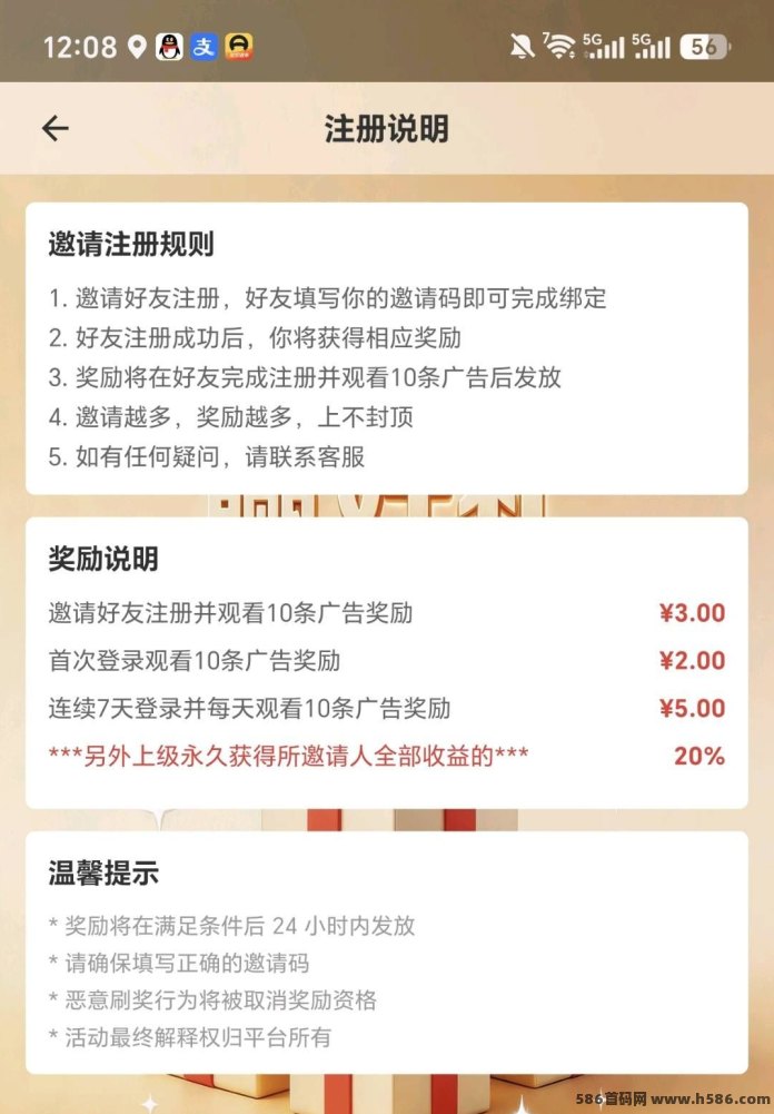 欢乐短剧首码：每天50条广告0.1-1，顶包1米，新手直接上。