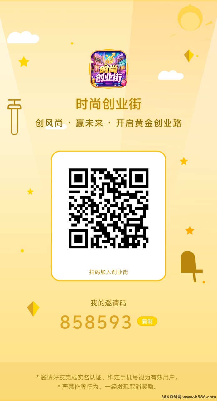 时尚创业街首码上线：看广告解锁收溢，轻松体验全新养成玩法！
