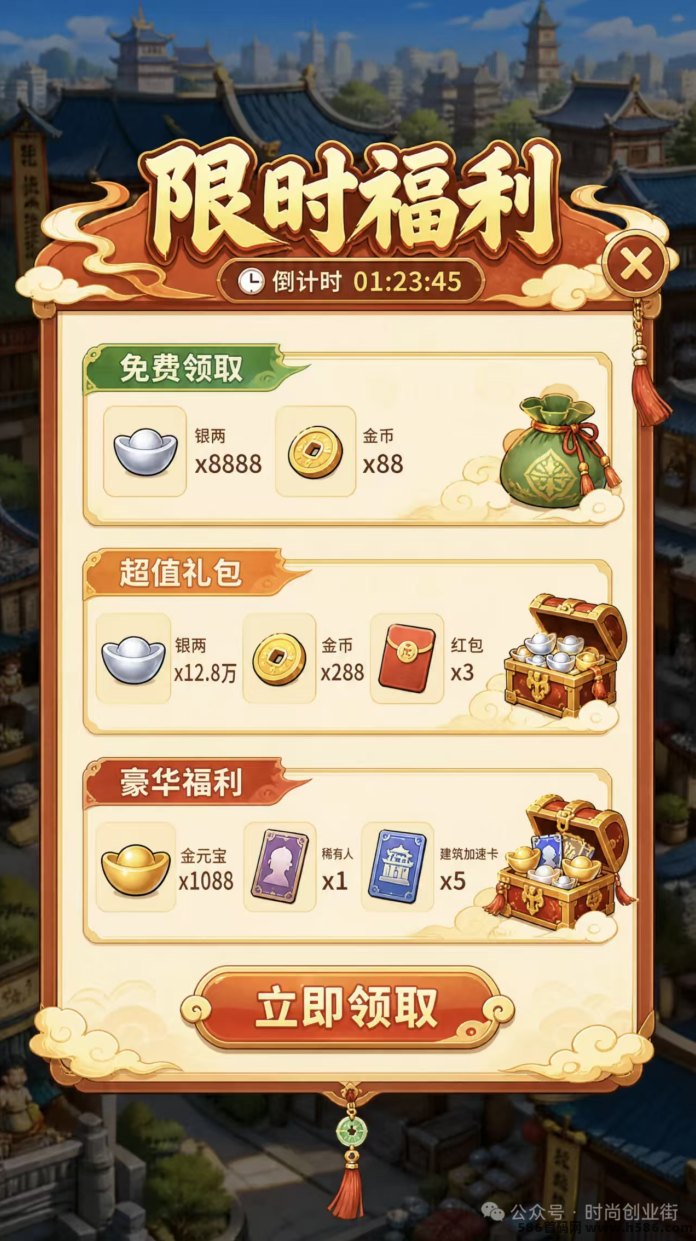 时尚创业街首码上线：多元化玩法+自动收溢，签到、任务、商会、百货城，收溢秒到，轻松开启副业