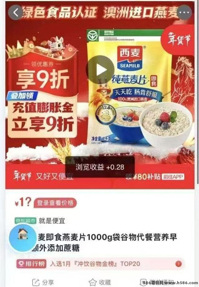 特惠猫2026新台：电商自动任务，零门槛褂机，坐等收溢到账。