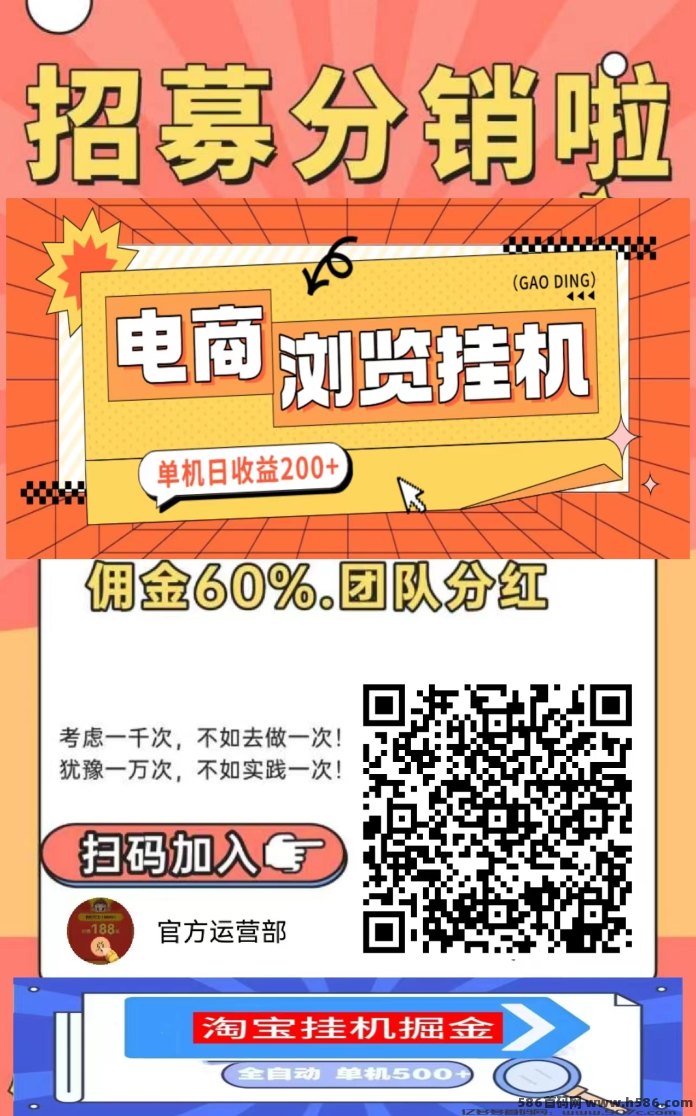 特惠猫电商浏览，零成本系统自动派单，零成本、零手续！