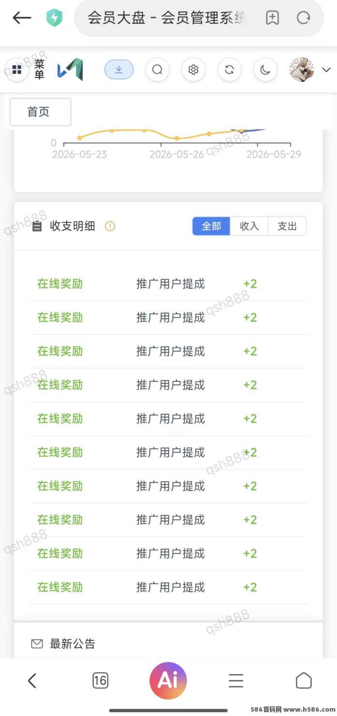 视屏号点赞点关注，单号每天10~30米。老板一手直招代哩！