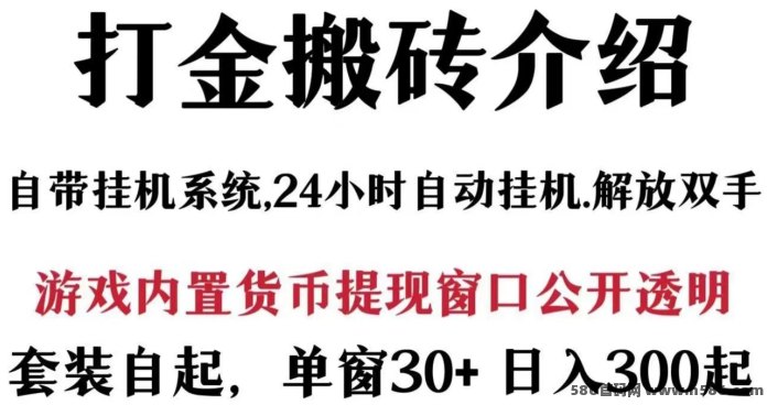 喜欢传奇手游和游戏搬砖的老铁看过来，古道传奇首码公测，大树养成+自动回收，全新上线！
