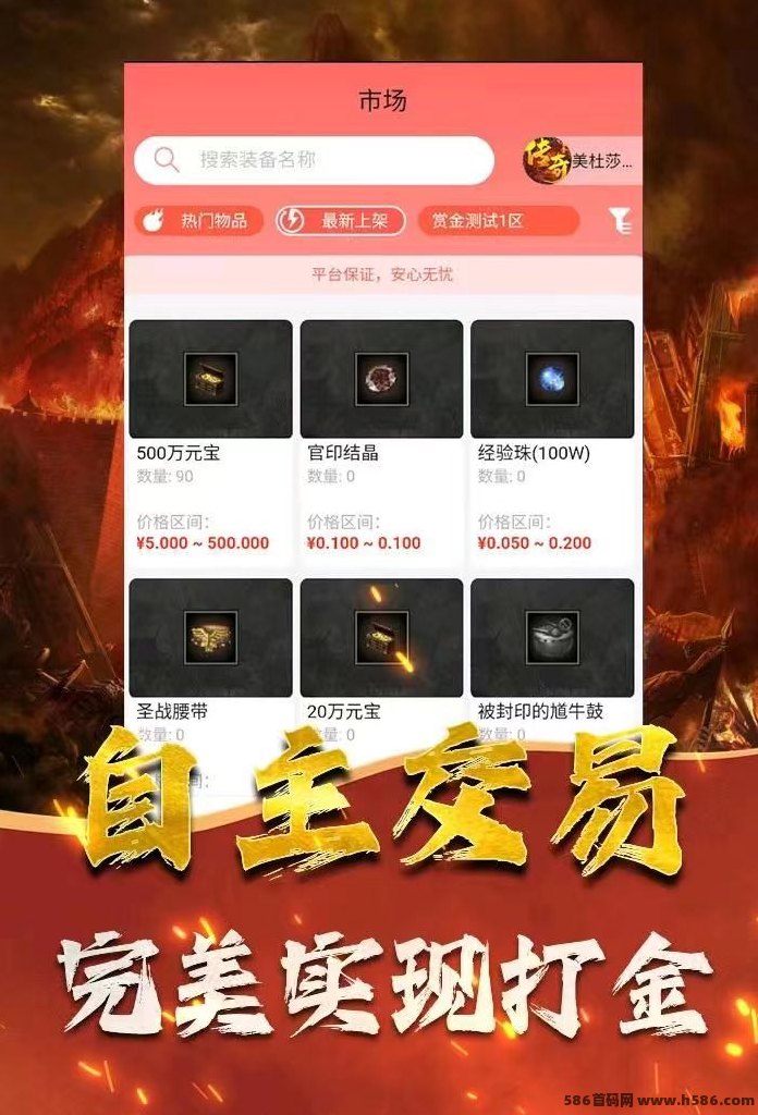 喜欢传奇手游和游戏搬砖的老铁看过来，古道传奇首码公测，大树养成+自动回收，全新上线！