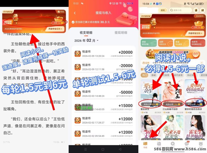 玩赚旗下小金牛故事上线：看小说赚奖励，618活动放水中，不懒每天几十