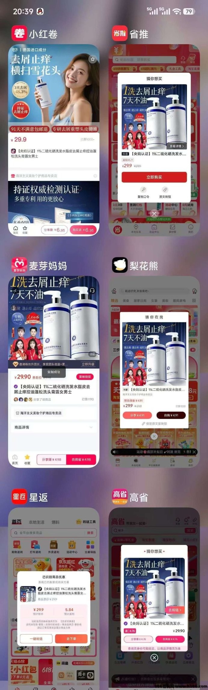 小红卷APP上线：购物、外卖、加油、酒店全覆盖，一个平台帮你省下日常开销！