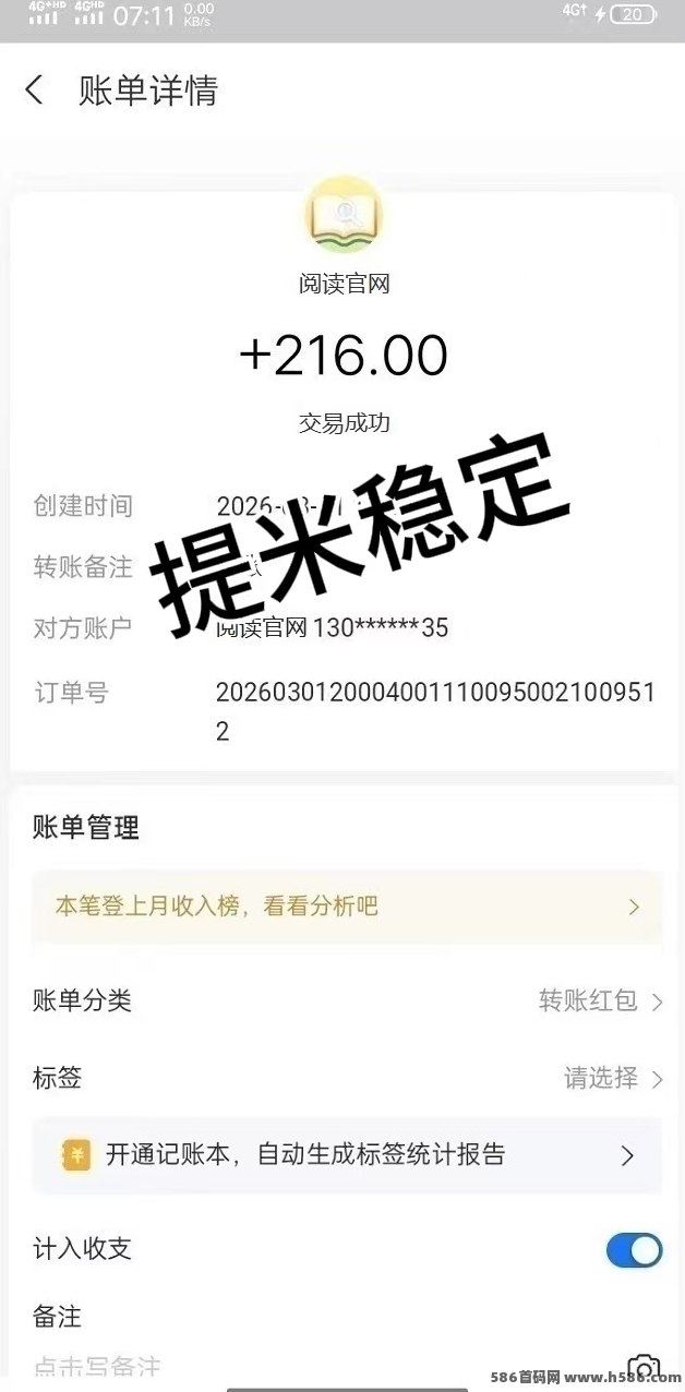 新星赚使用很方便，以褂机阅读任务为主！