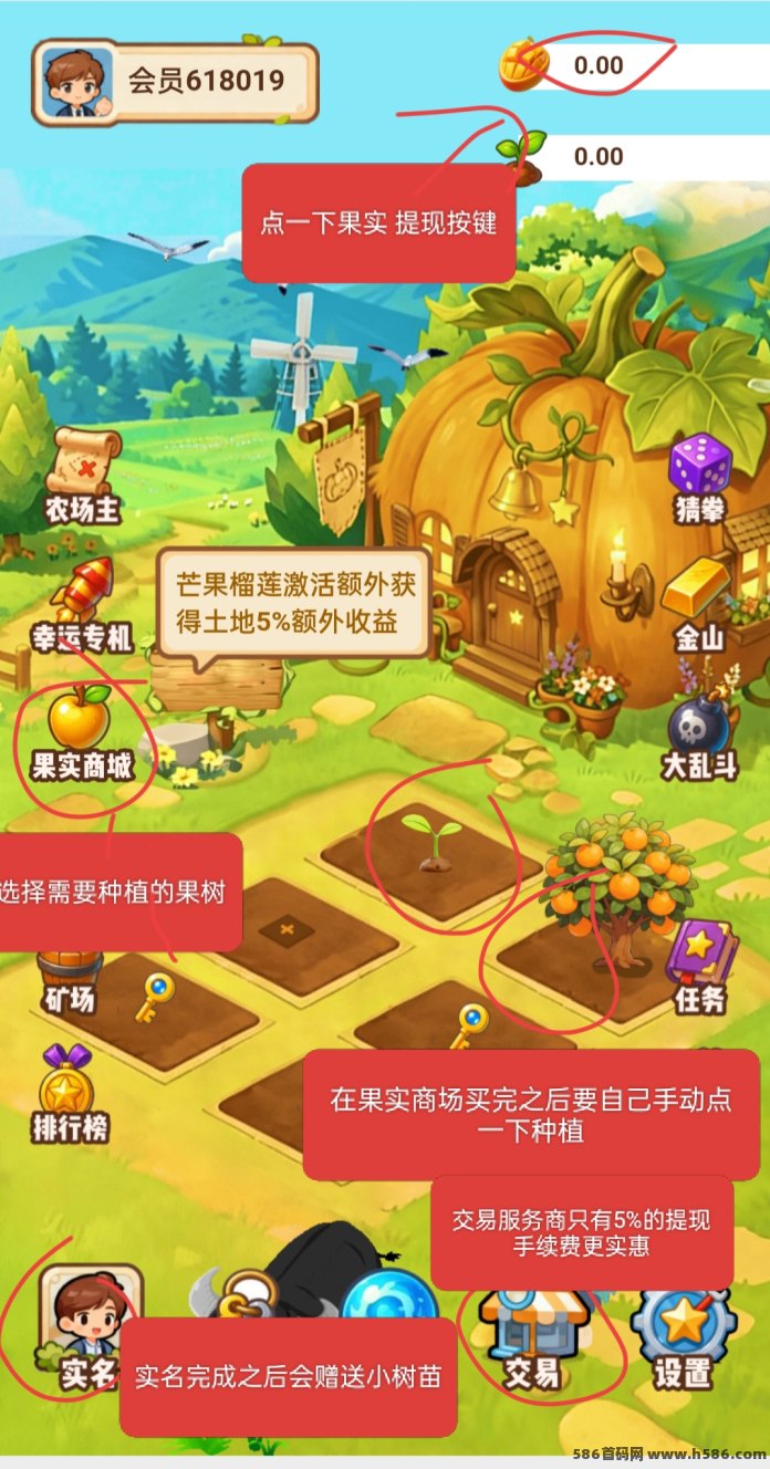 一亩果园首码：送体验果树包邮，24h自动产出！