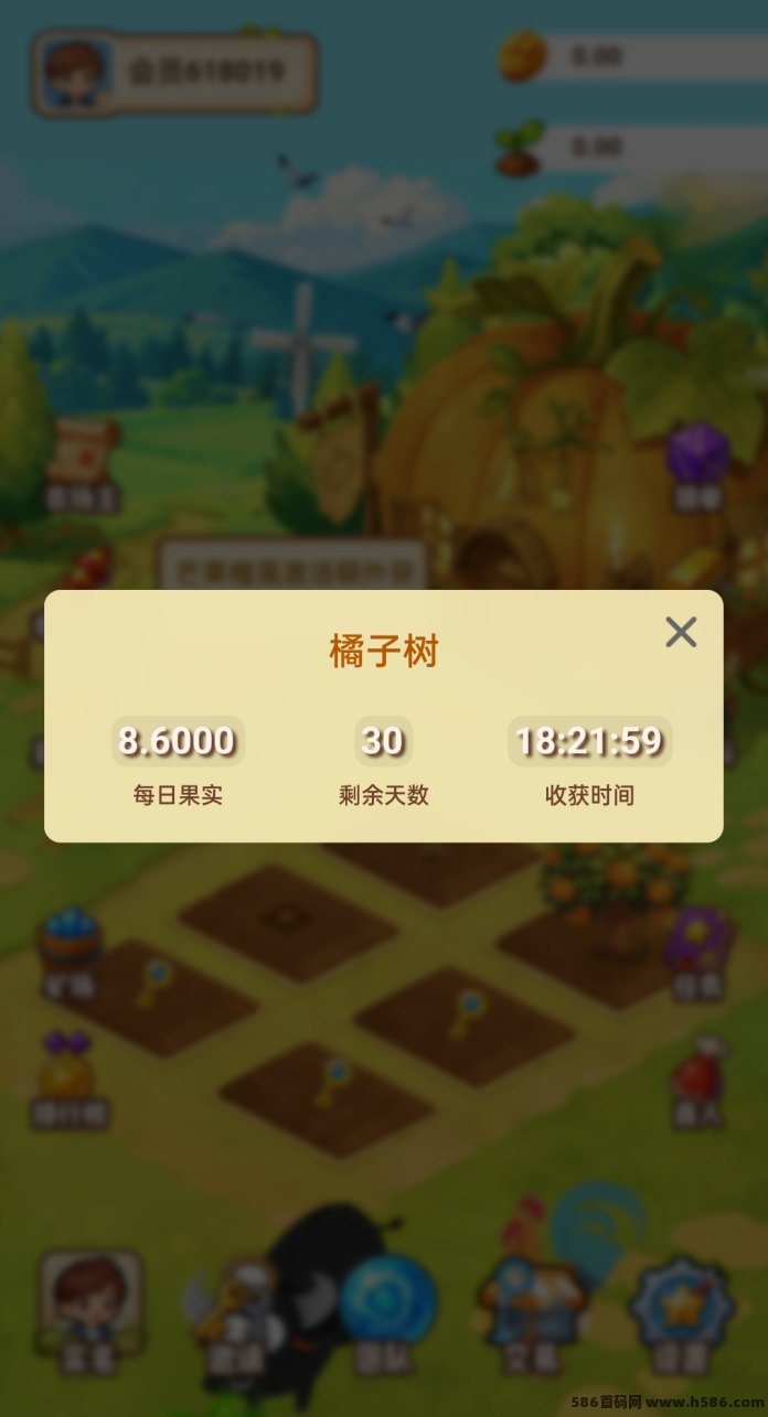 一亩果园首码：送体验果树包邮，24h自动产出！