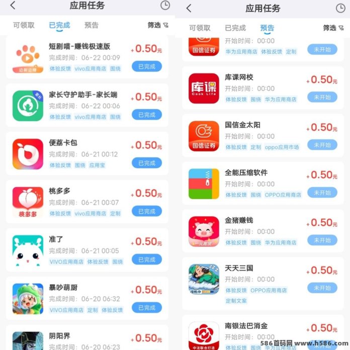 【果冻试玩】评论截图提交赚，每日更新，每天可赚30+