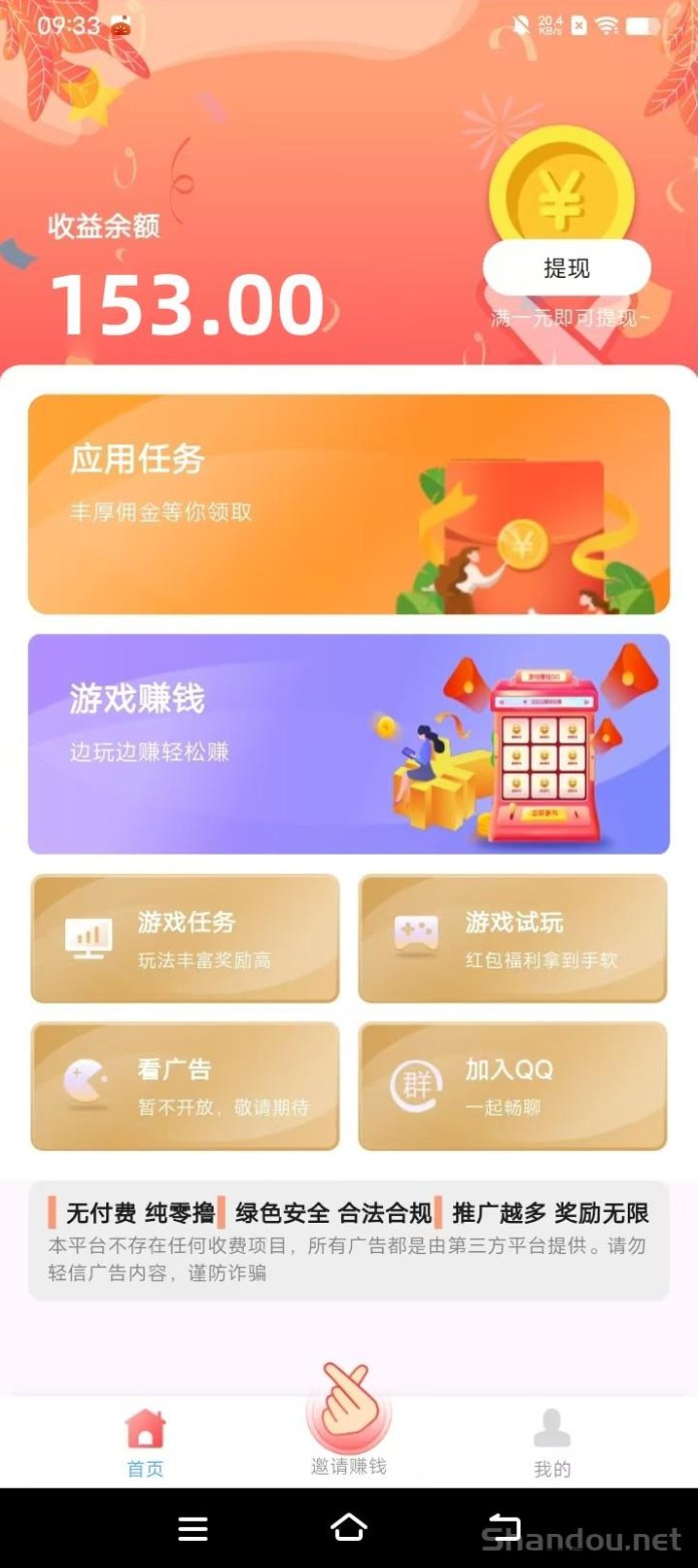 【果冻试玩】评论截图提交赚，每日更新，每天可赚30+