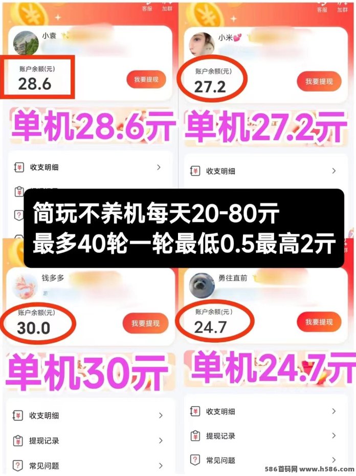 简玩上线：看广告任务有保底收溢，单号每天轻松15+