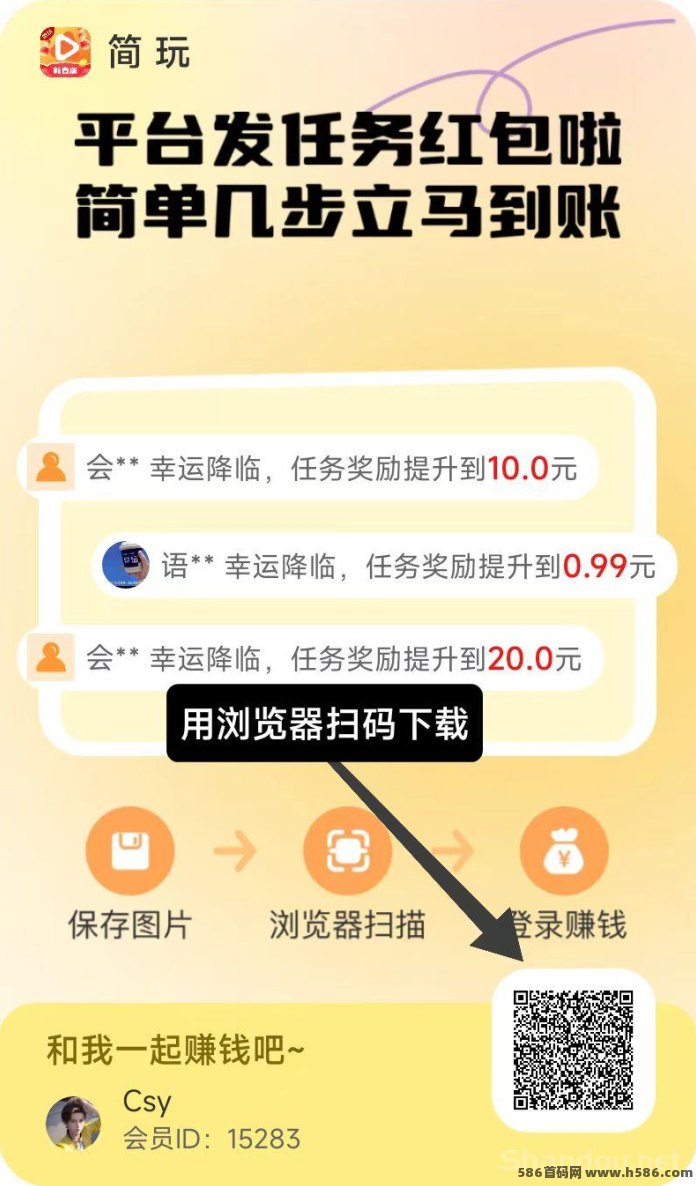 简玩上线：看广告任务有保底收溢，单号每天轻松15+