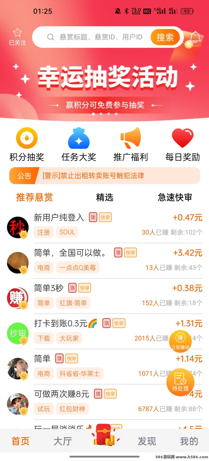 乐助客：多年稳定老品牌，任务种类多，单价高，每天做任务轻松赚零花！