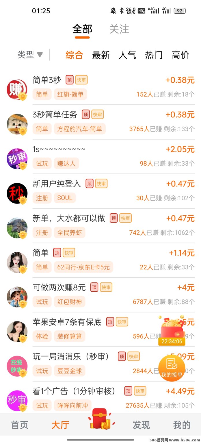 乐助客：多年稳定老品牌，任务种类多，单价高，每天做任务轻松赚零花！