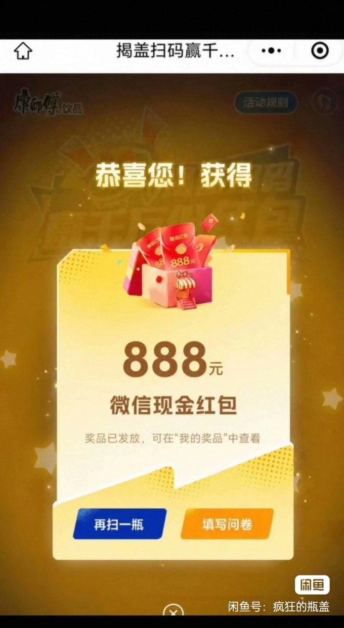 扫瓶盖项目上线：多品牌任务玩法，每天10+，多号操作更高！