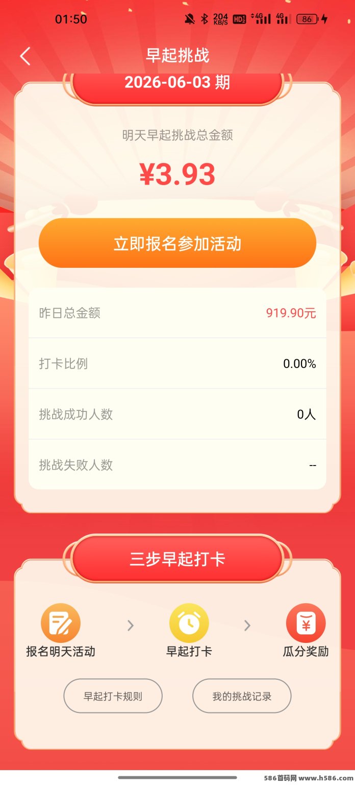 多趣赚：任务类型丰富，单价较高，提取快速！
