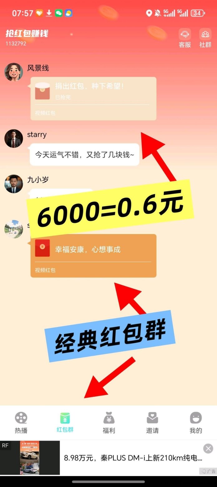 枫叶剧场新玩法，0撸广赚，稳定保底持续释放！
