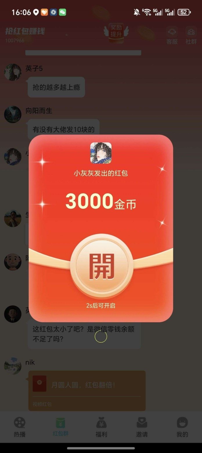 枫叶剧场新玩法，0撸广赚，稳定保底持续释放！
