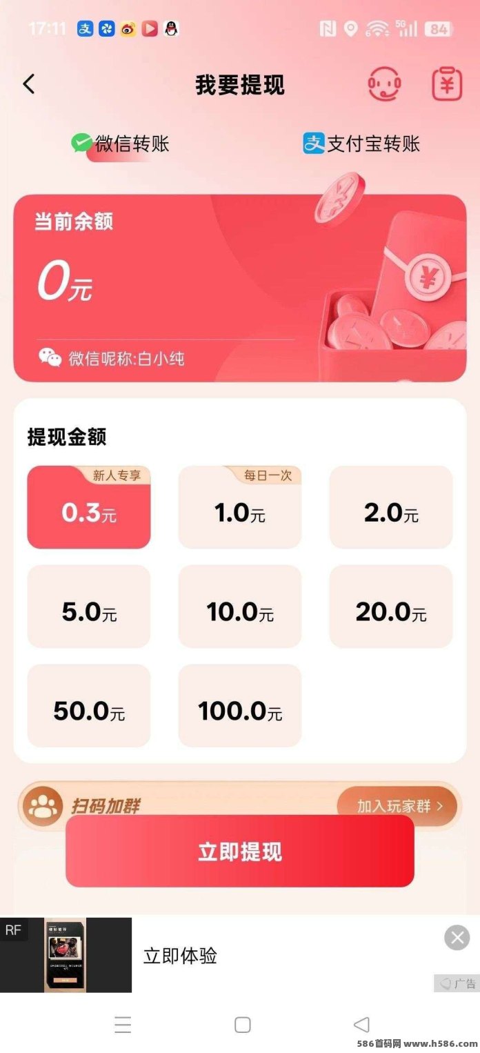 枫叶剧场新玩法，0撸广赚，稳定保底持续释放！