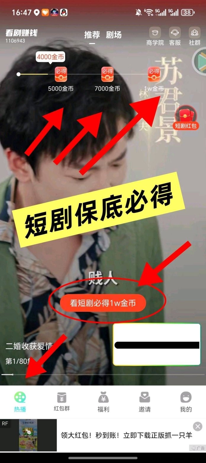 枫叶剧场新玩法，0撸广赚，稳定保底持续释放！
