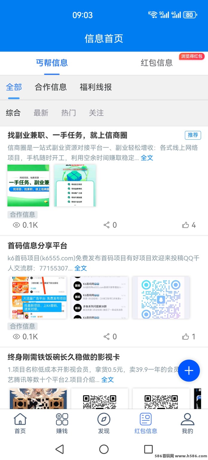 丐帮APP首码上线：悬赏任务平台，任务简单价高秒做，轻松完成助力赚收溢！