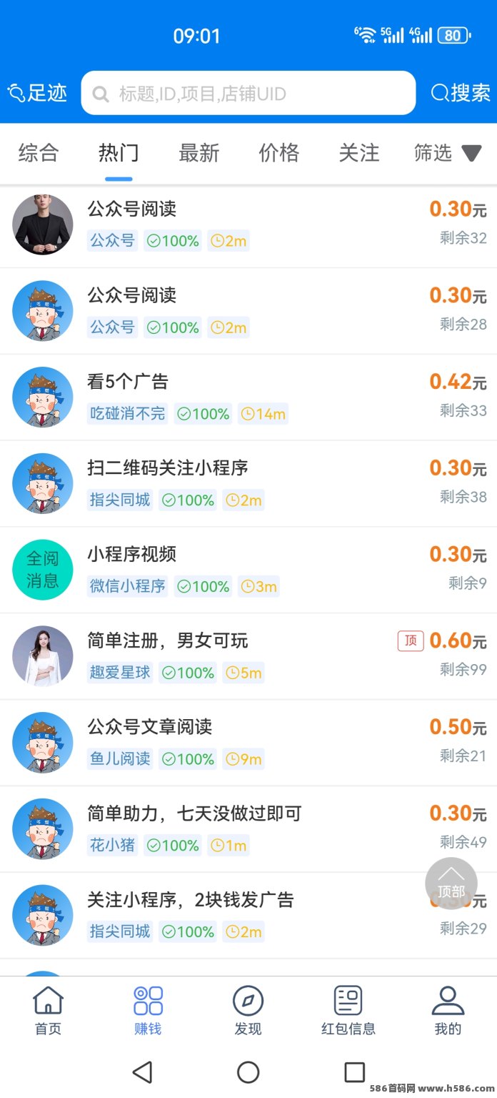丐帮APP首码上线：悬赏任务平台，任务简单价高秒做，轻松完成助力赚收溢！