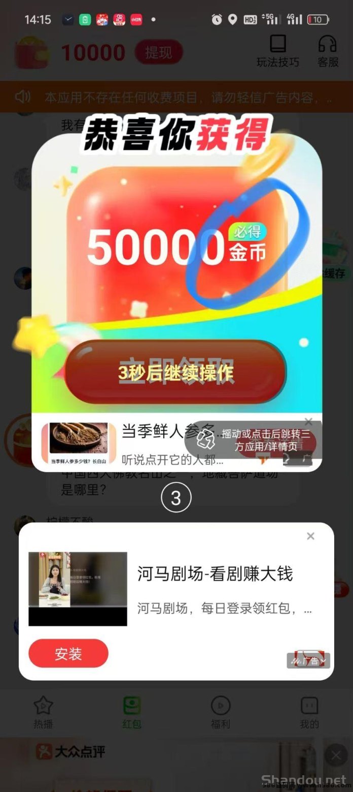 春分夺宝首码上线：广告任务双端可做，保底收益稳定，拉新奖励同步开启