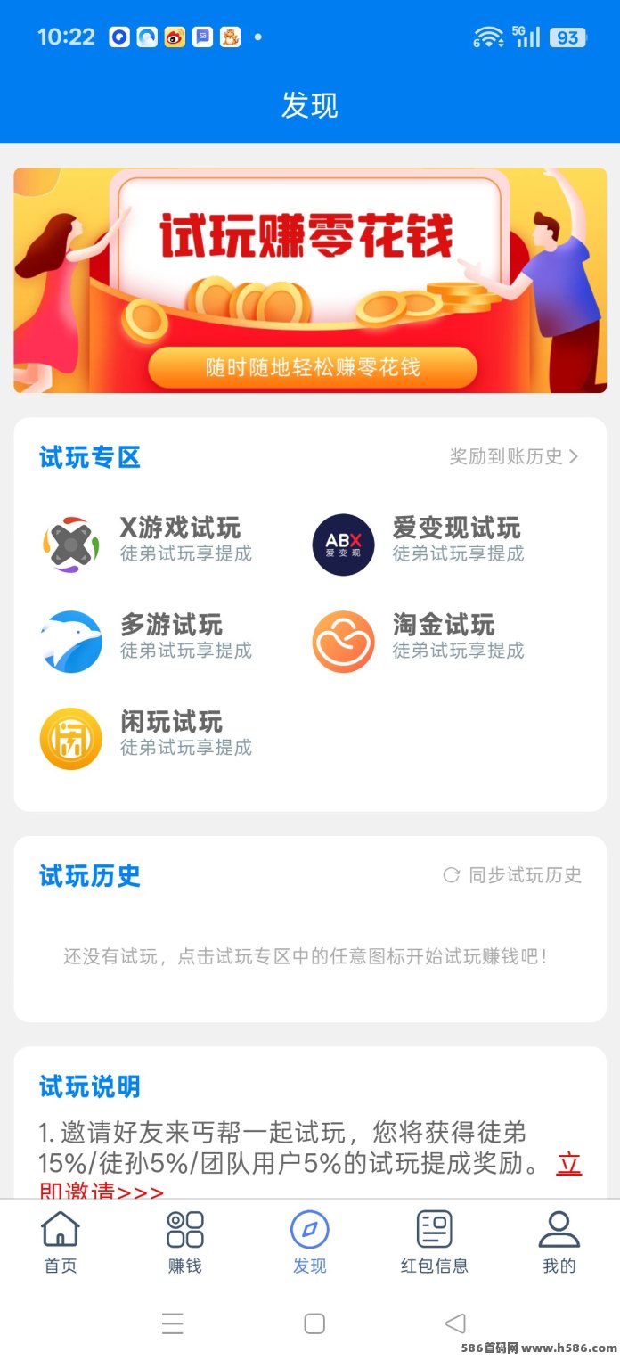 丐帮首码上线：悬赏赚米新平台来了，做任务就有奖励，1米起提！