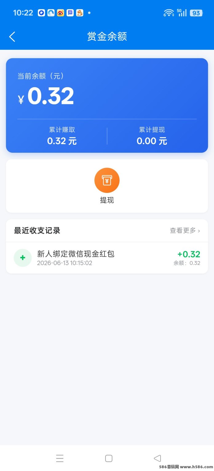 丐帮首码上线：悬赏赚米新平台来了，做任务就有奖励，1米起提！