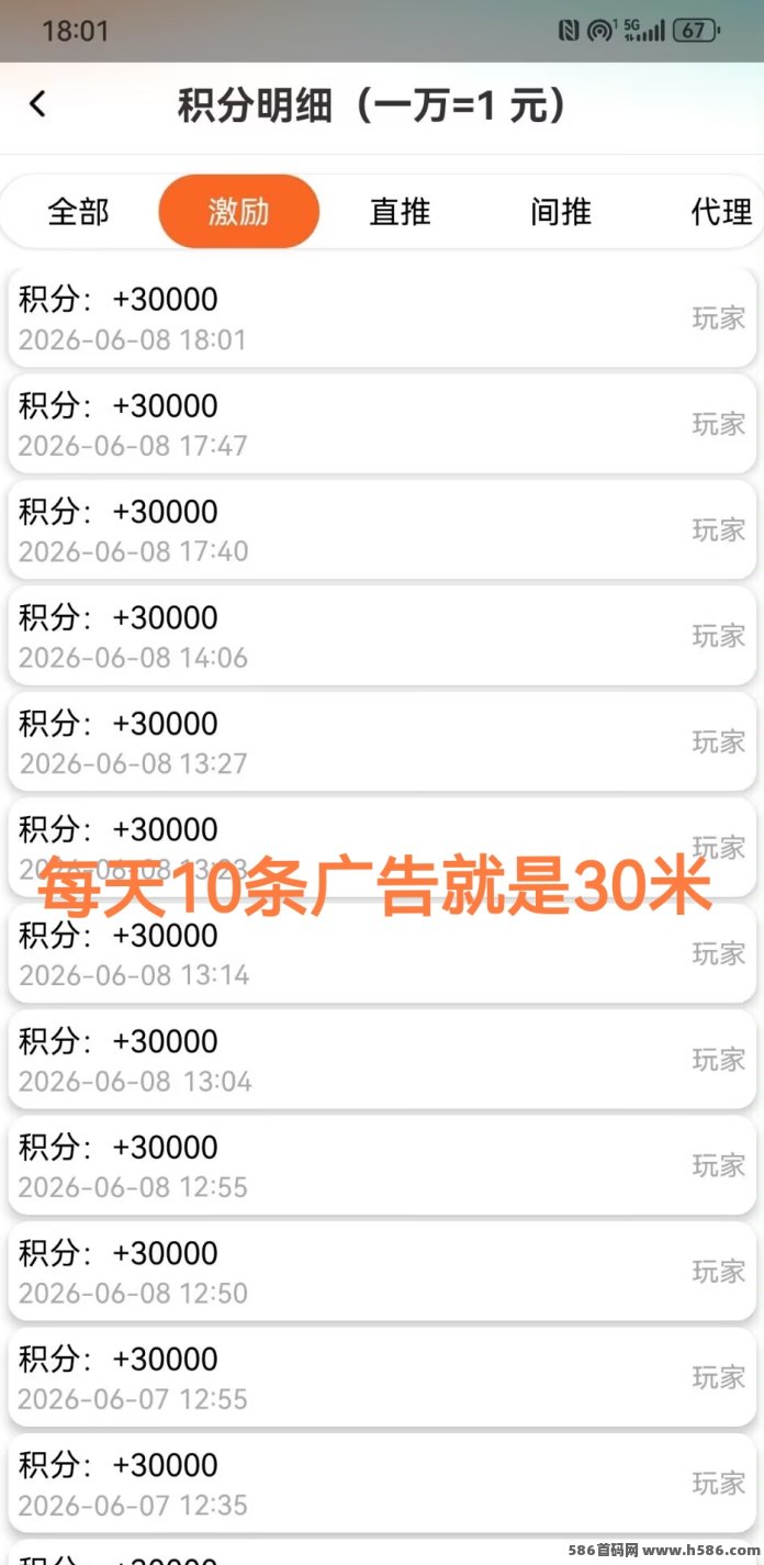 趣享看持续火热：单条广告奖励高，每天30-50轻松完成！