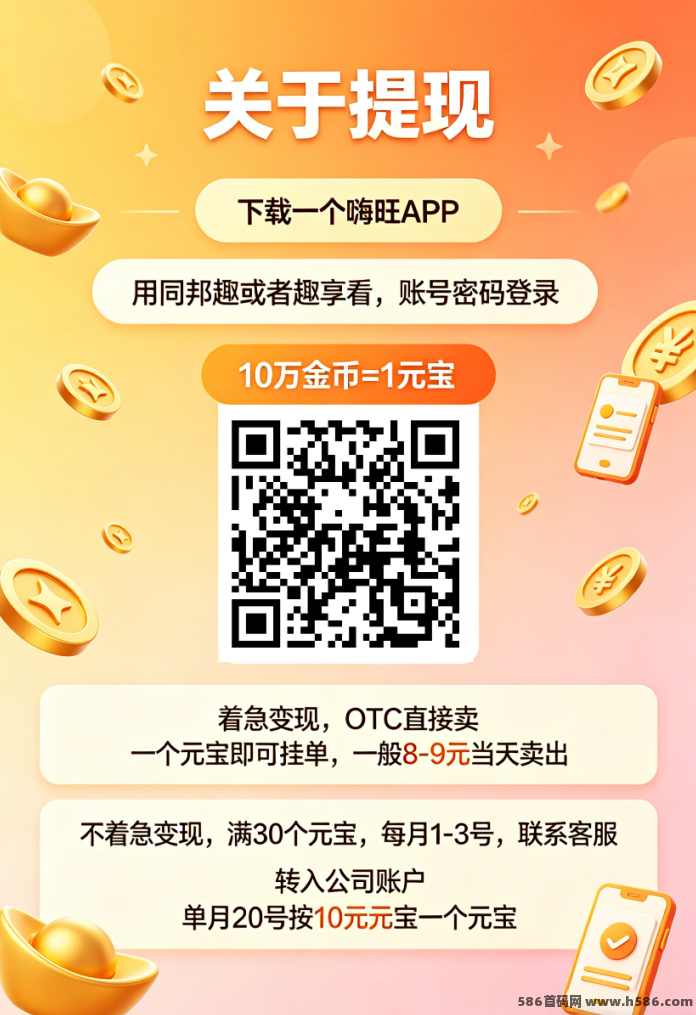 趣享看持续火热：单条广告奖励高，每天30-50轻松完成！
