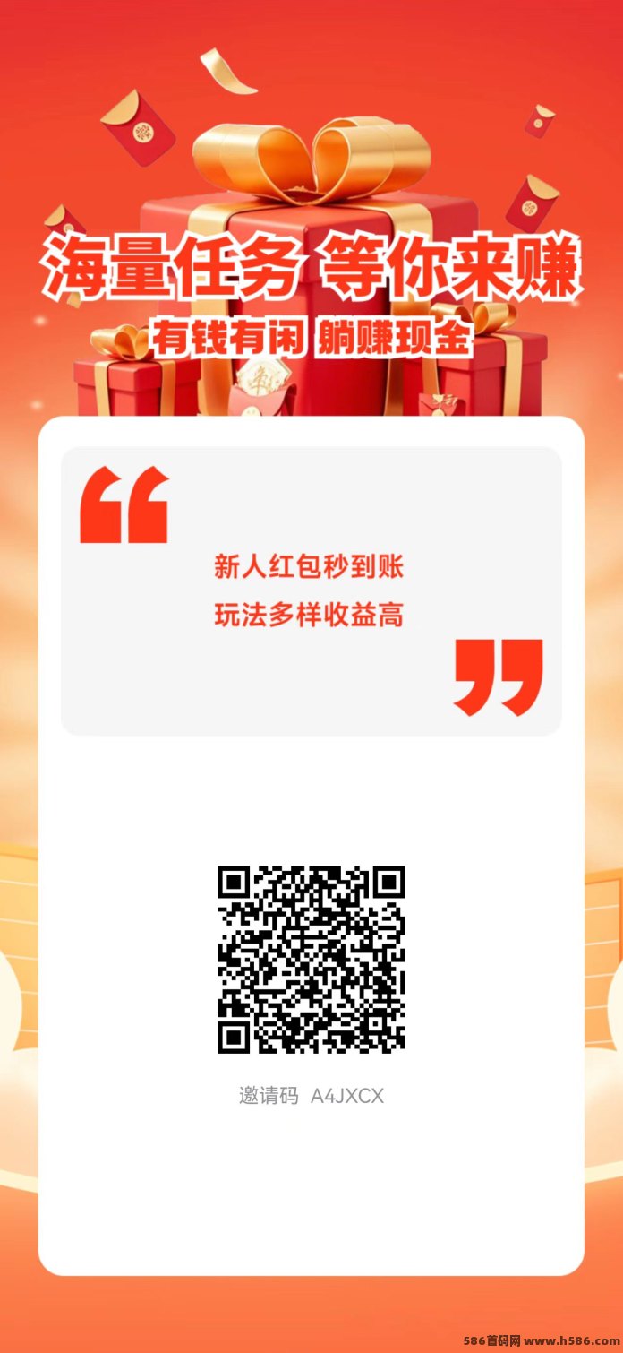 丐帮刚出悬赏平台，福利拉满!