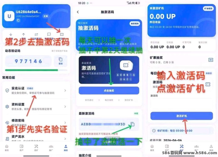 UP爬墙升级模式内测上线：成长型收溢机制，算力升级玩法！
