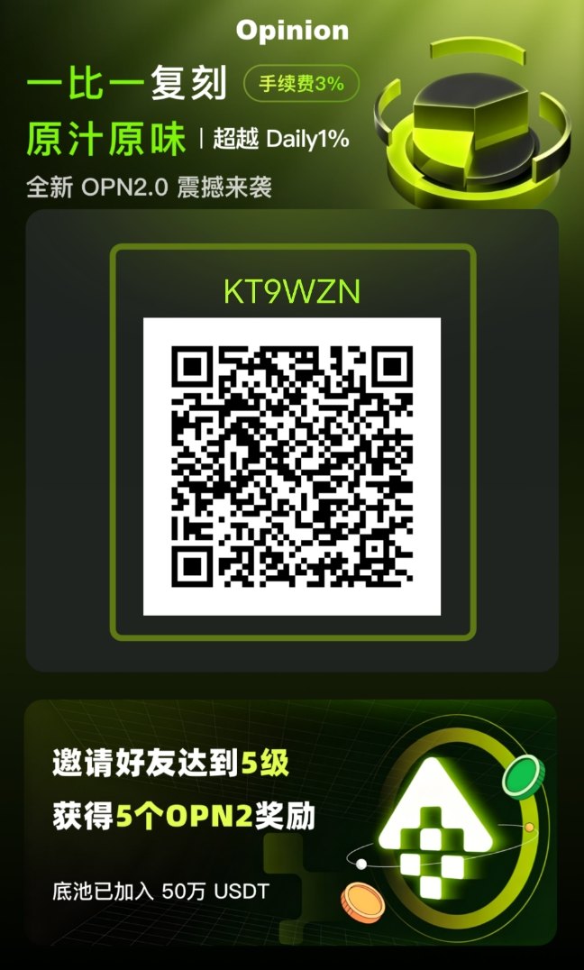 OPN爬墙升级模式上线：等级任务玩法+收溢叠加机制，放心搞！