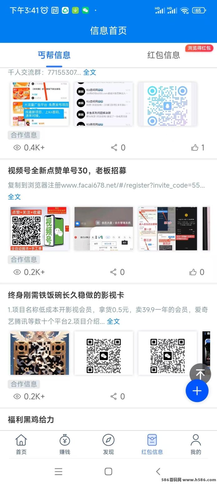 首码丐帮：任务悬赏+流量分发，边做任务边收溢！