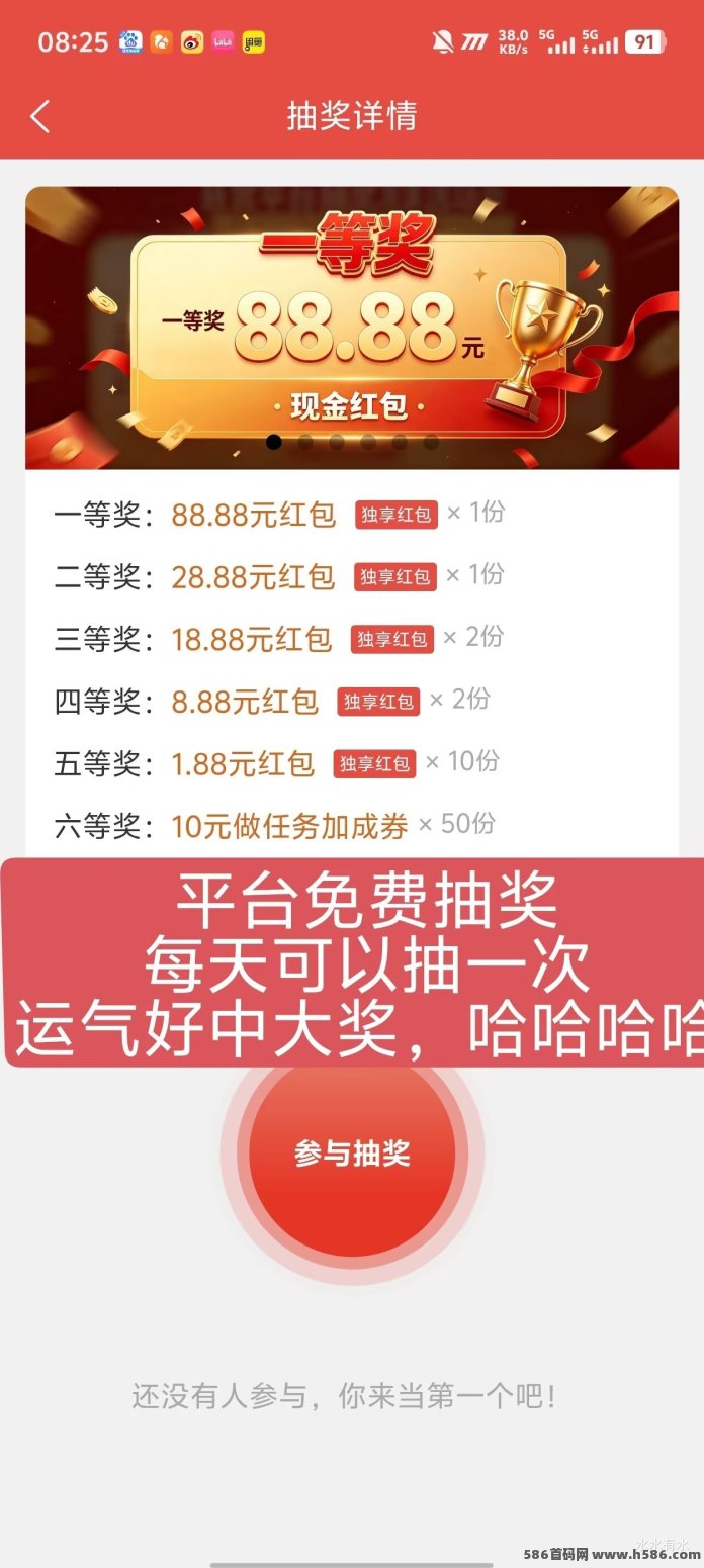 首码丐帮，简单做任务赚米，一天轻松几十块