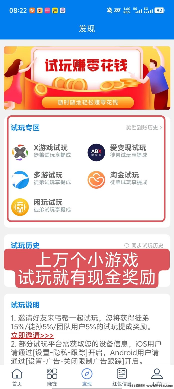 首码丐帮，简单做任务赚米，一天轻松几十块