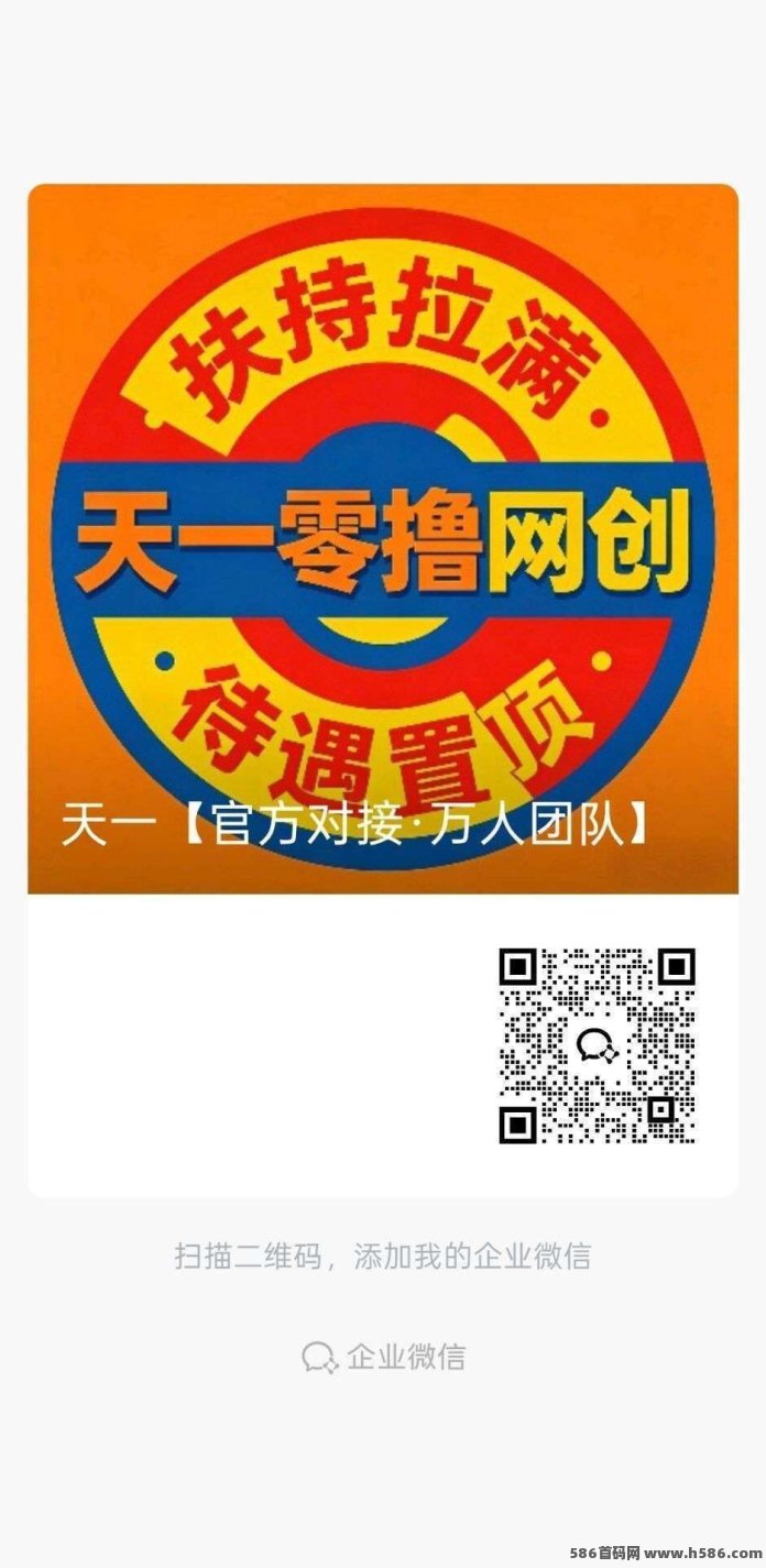 首码丐帮，简单做任务赚米，一天轻松几十块