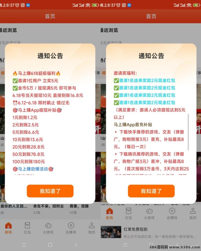 马上赚新出：0撸广告任务玩法，福利补贴加码，1元起提，碎片时间可做！