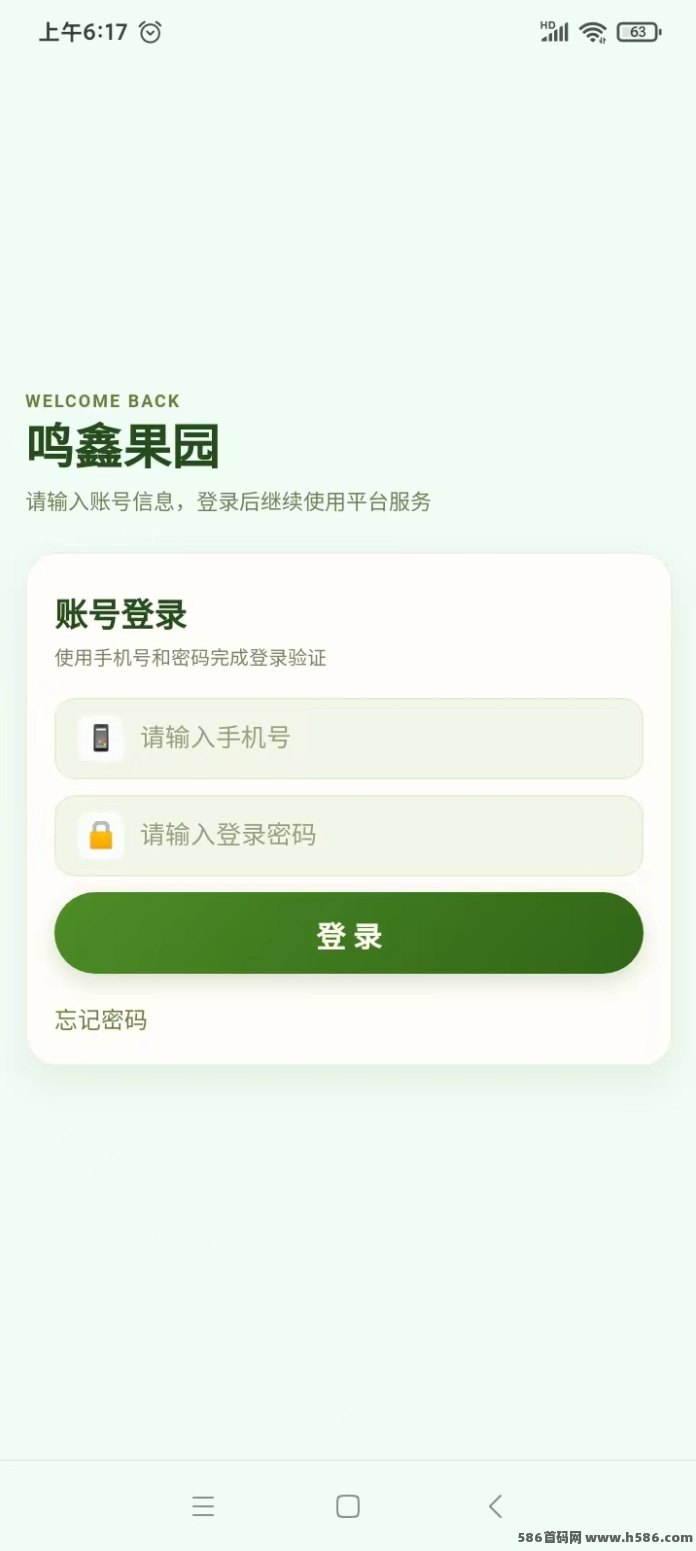 ​一亩鸣鑫果园首码刚出！单机保底50-300，躺赚级虚拟种植，拉新直接送15！