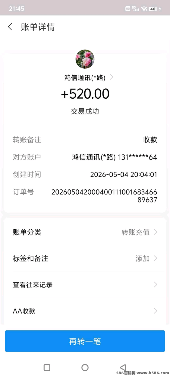 亲测靠谱！鸿通讯不花一分钱，只需签到，单号月收5000+，抓紧上车！