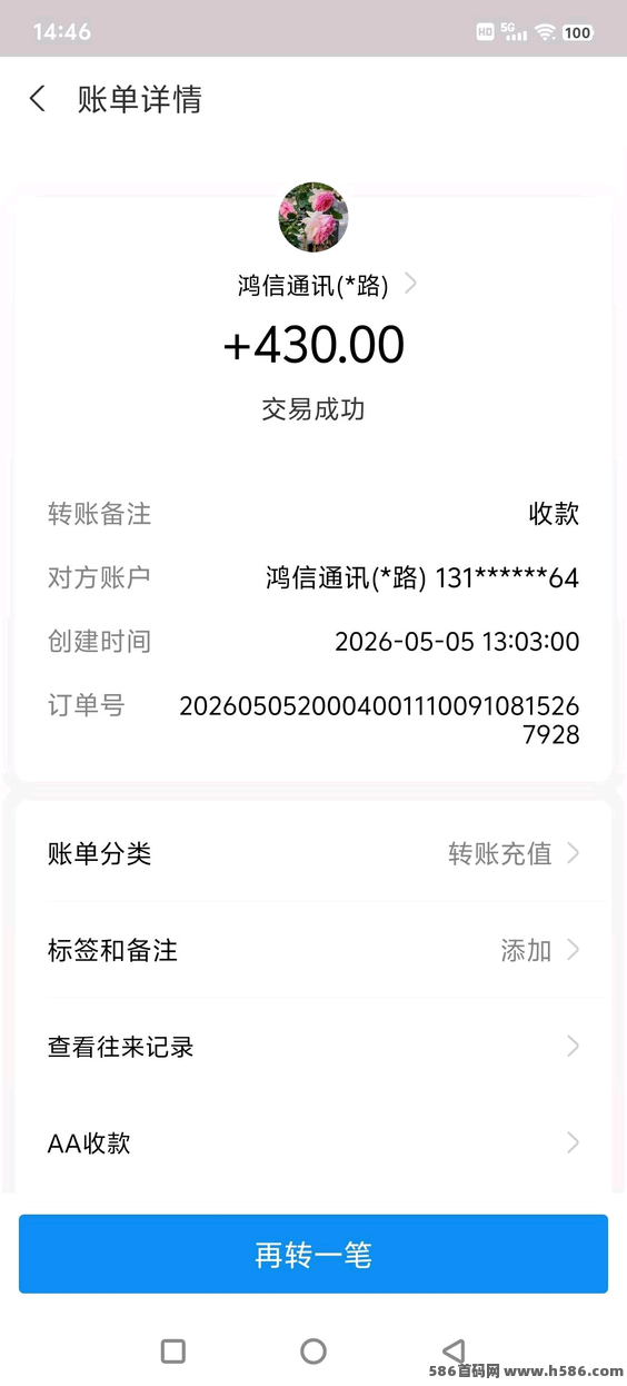 亲测靠谱！鸿通讯不花一分钱，只需签到，单号月收5000+，抓紧上车！