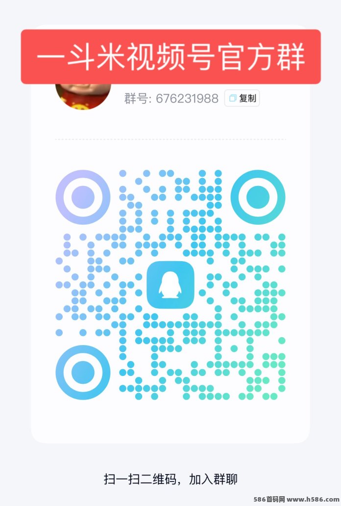 一斗米发财视频号首发，给足你高待遇，稳坐行业NO.1！