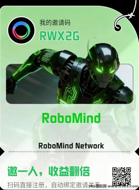 ​刚开一秒！ROBO智能首码纯零撸：每日训练白拿20+！