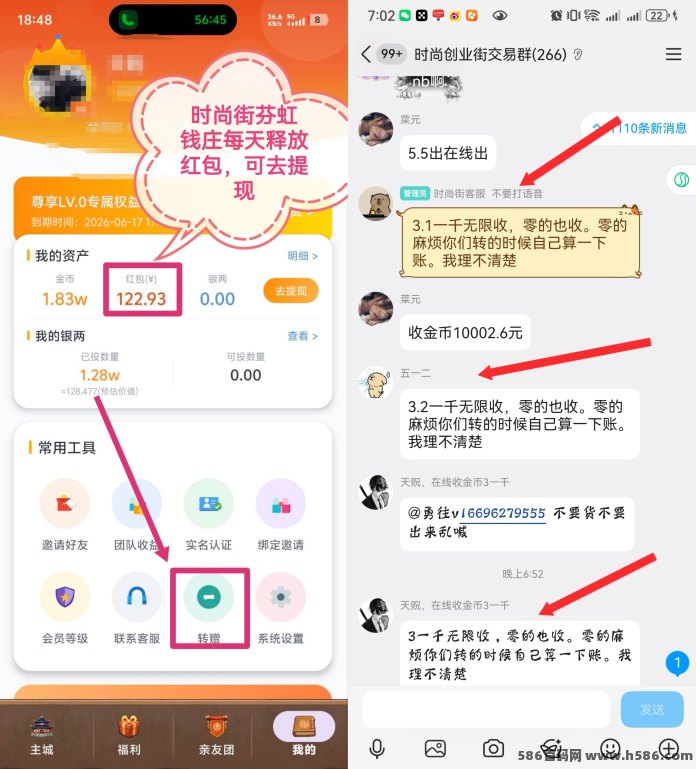 时尚创业街：升级店铺自带分荭，秒提取，可转赠，玩法多样！