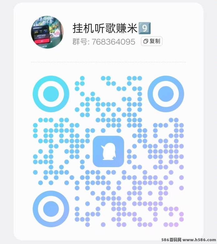 番茄音乐：自动褂机听歌，一天轻松50+，免费！