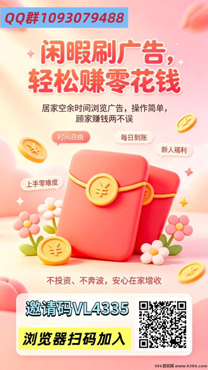 趣享：看广告单日稳赚50-1000+，工作室可矩阵放大！
