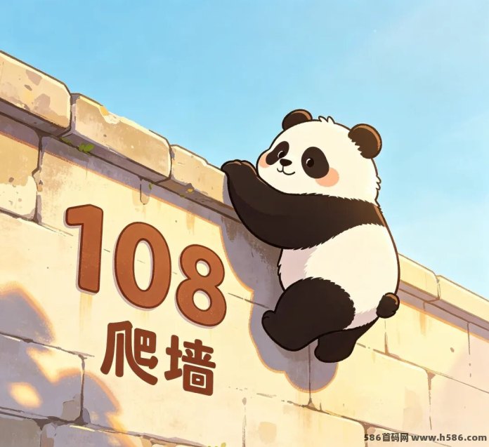 108挖掘爬墙预热：Daily 1%终极升级版，速度锁粉占位！