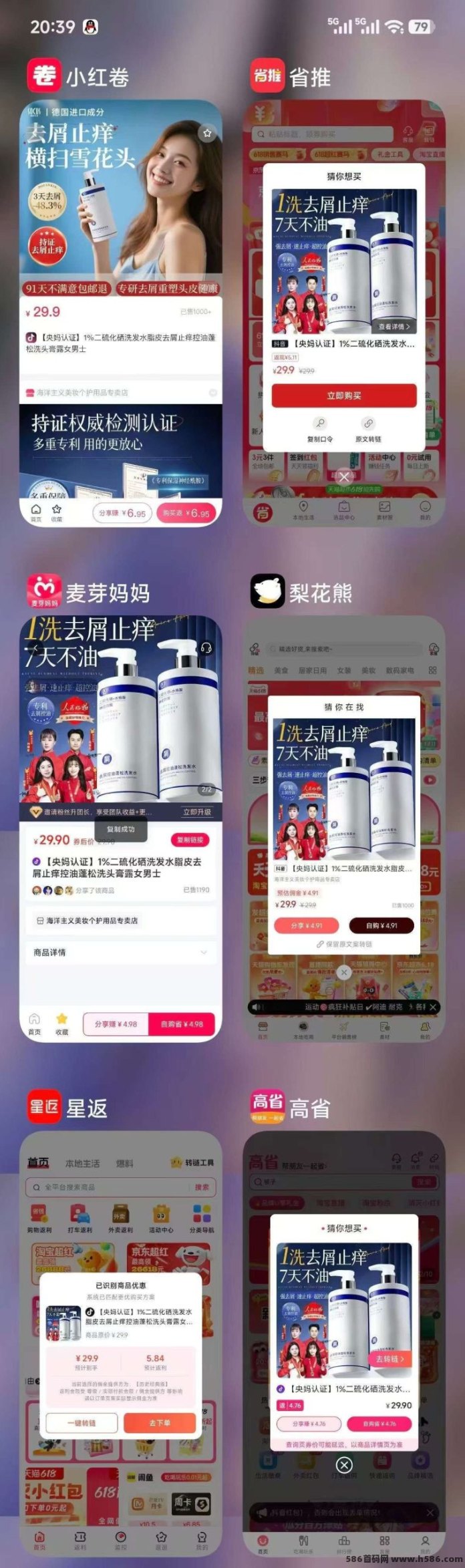 宝藏App小红卷首发：网购外卖承包所有优惠，自购省钱分享赚佣，1圆起提！
